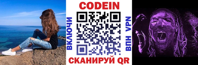 мориарти телеграм  Узловая  Кодеин напиток Lean (лин) 