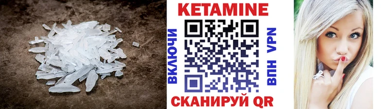 КЕТАМИН ketamine Узловая