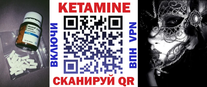 закладка  Узловая  КЕТАМИН VHQ 