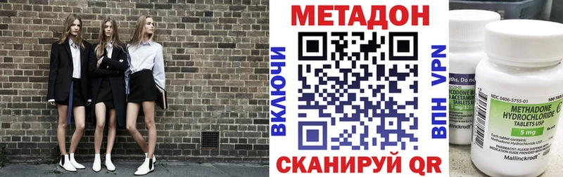 где купить наркоту  Узловая  кракен зеркало  Метадон VHQ 